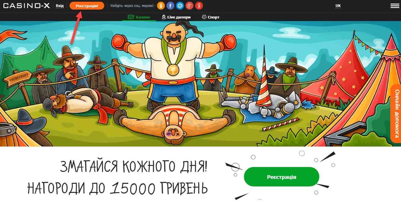 Сайт онлайн казино Casino X