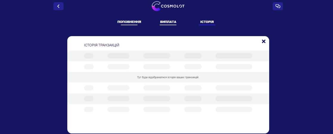 История вывода средств в казино Cosmolot