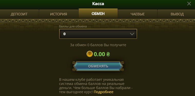 Депозит в онлайн казино Elslots