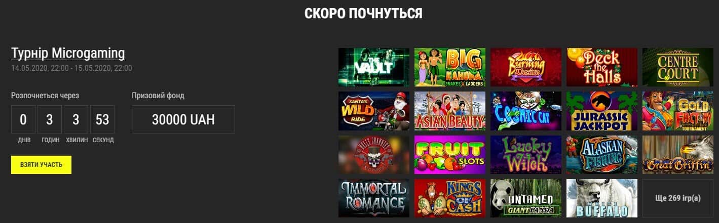 Турниры для игроков онлайн казино Parimatch