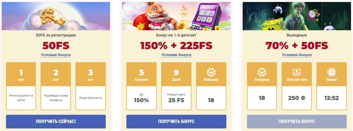 Доступные бонусы для игры в казино Slotoking