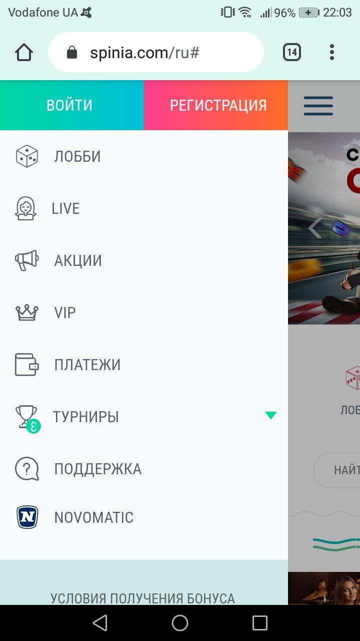 Интерфейс казино Spinia в мобильном телефоне